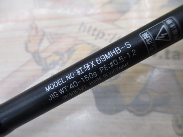 紅牙X 69MHB-S