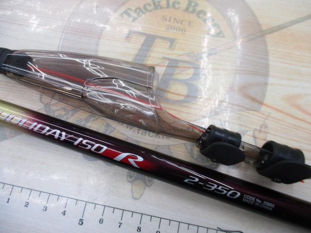 ホリデー磯R 2-350