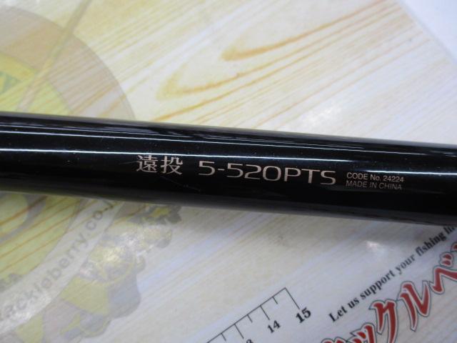 ブルズアイディオラス遠投 5-520PTS