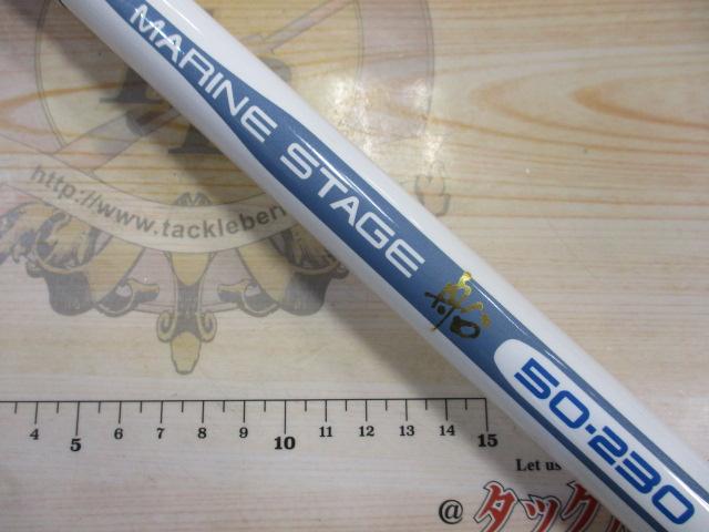 インナースルーマリンステージ船50-230