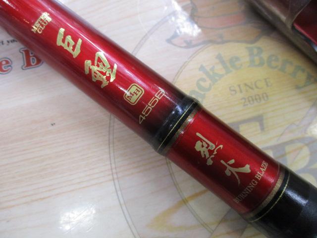 メーター倶楽部巨鯉 烈火 MH455B