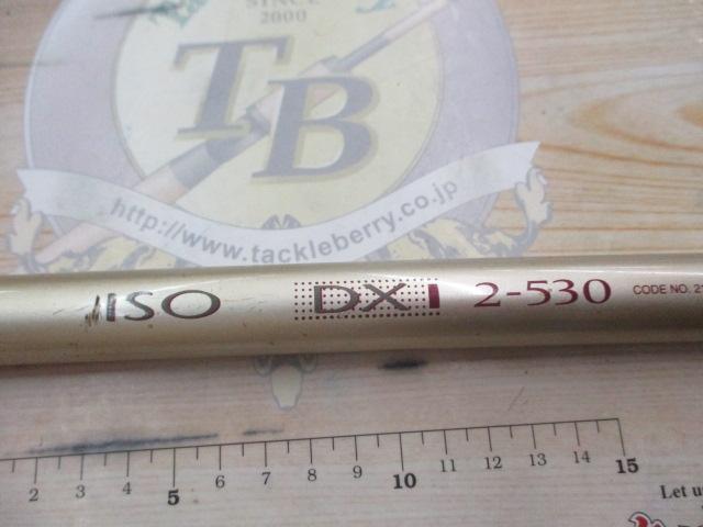 IH磯DX 2-530