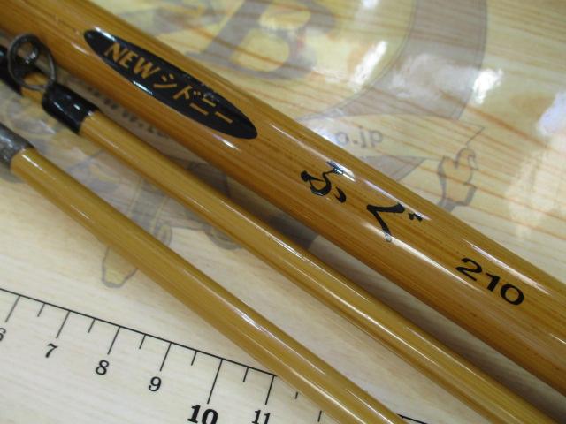 ニューシドニーフグ210