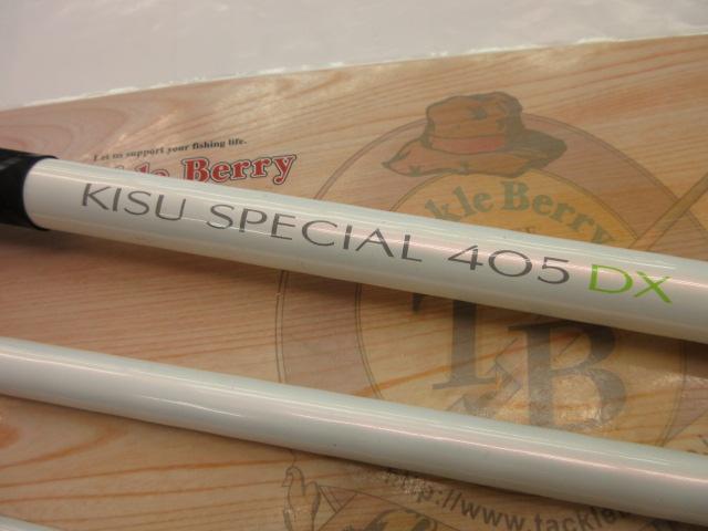 キススペシャル 405DX