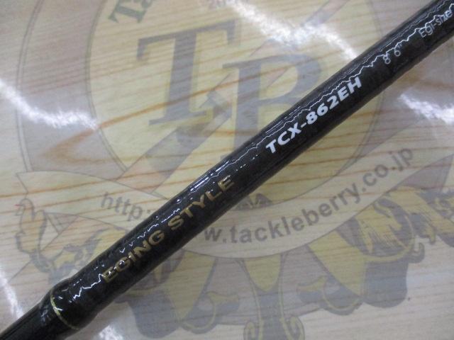 トリプルクロス TCX-862EH
