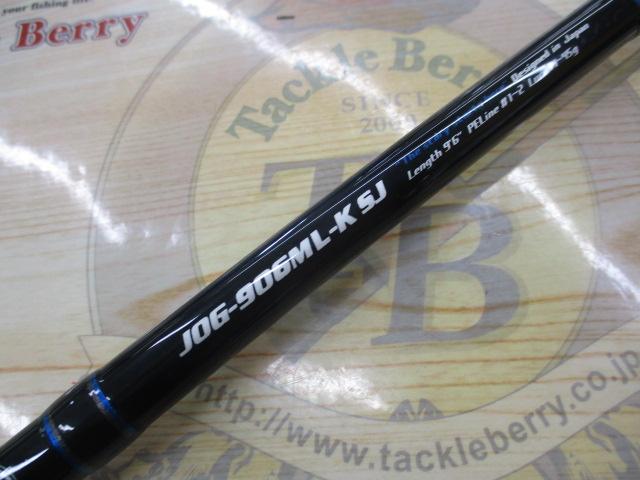 オーシャンゲート JOG-906ML-K SJ