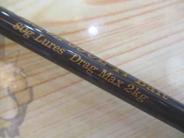 ボロンシリーズ 65UL-Ti ベイト