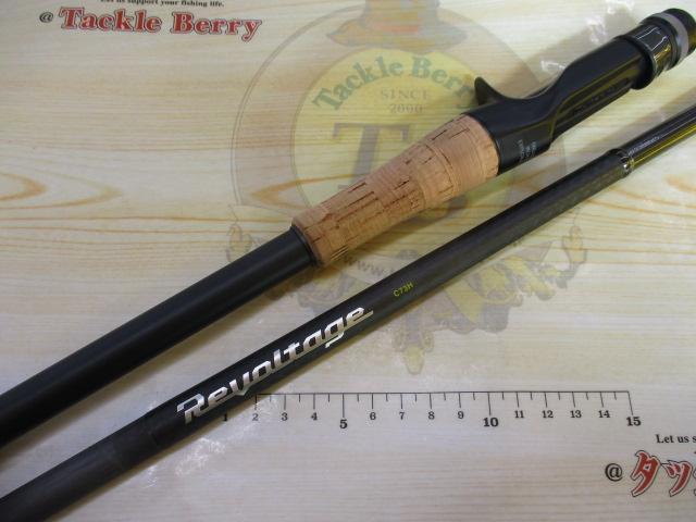 リボルテージ RVⅡ-C73H