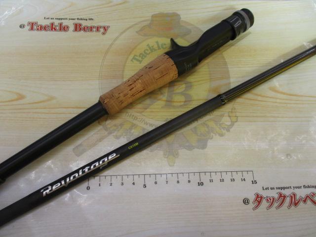 リボルテージ RVⅡ-C610M