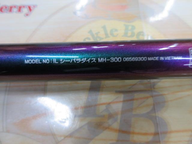 ILシーパラダイス MH-300