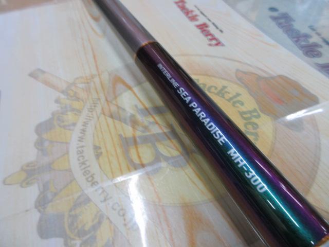 ILシーパラダイス MH-300