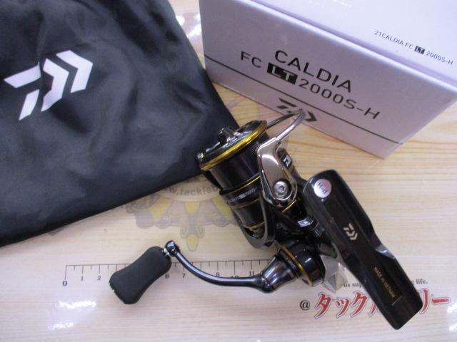 21カルディア FC LT2000S-H