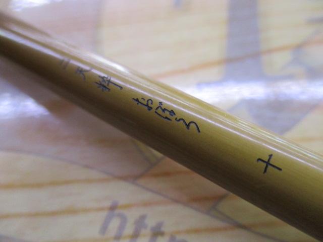 二天粋 おぼろ 10