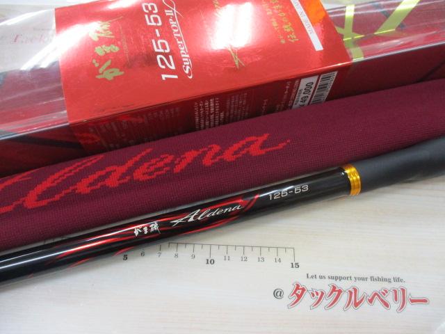 がま磯アルデナ 125-53｜＠ベリーネット 日本最大新品中古釣具WEBショップ