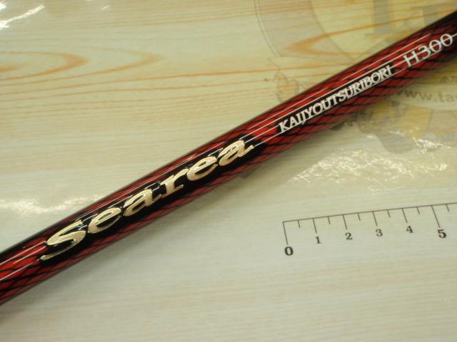 19シーリア海上釣堀 H300