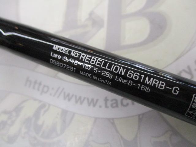 リベリオン 661MRB-G