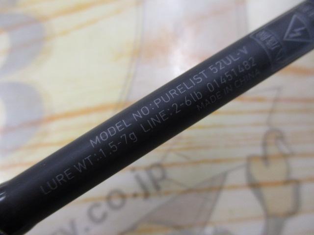 ピュアリスト 52UL・V