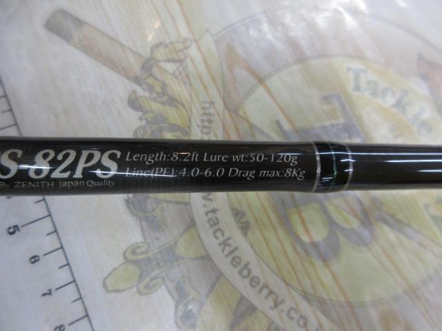 カレントライン プラッギングスペック CPS-82PS