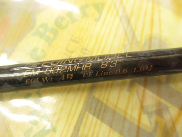 サイドワインダーEM-832MHR