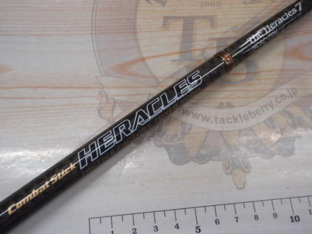 ヘラクレス HCSC-70H