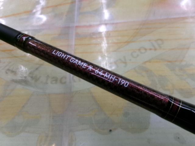 ライトゲームX 64 MH-190・R