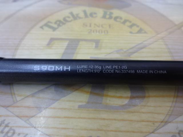 ダイナダートXR S90MH