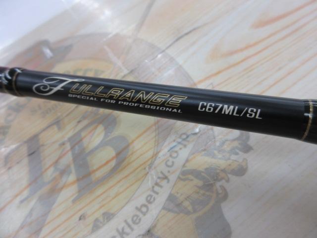 フルレンジ C67ML/SL
