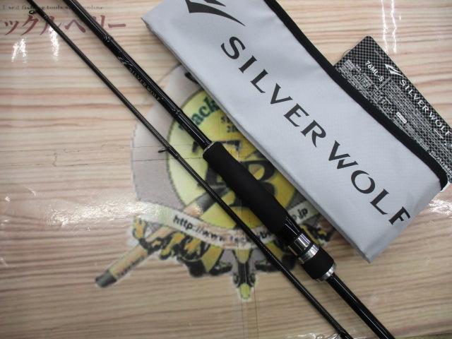 シルバーウルフ 76ML-S・W