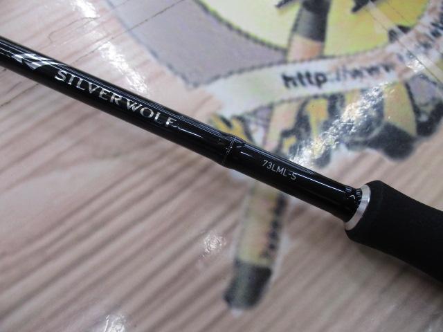 シルバーウルフ 73LML-S・W