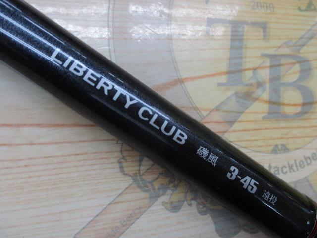 リバティクラブ磯風 3-45遠投