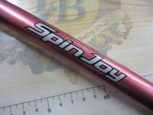 07スピンジョイ(振出)230HX-T