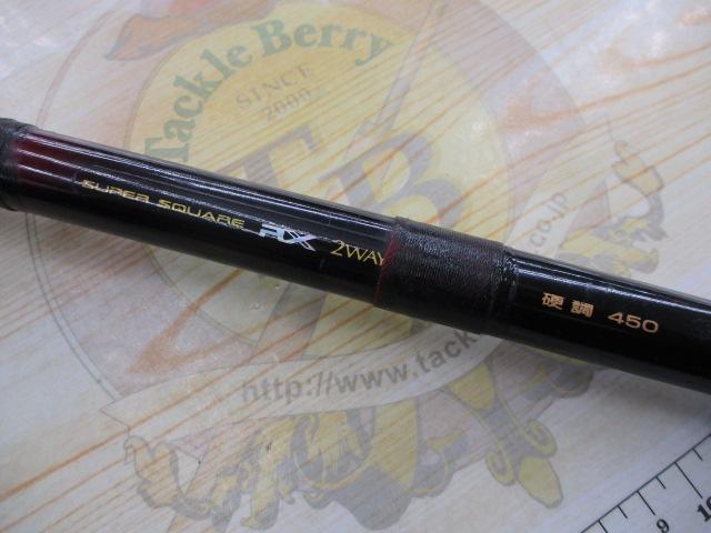 スーパースクエアRX2WAY遊々山 硬調450