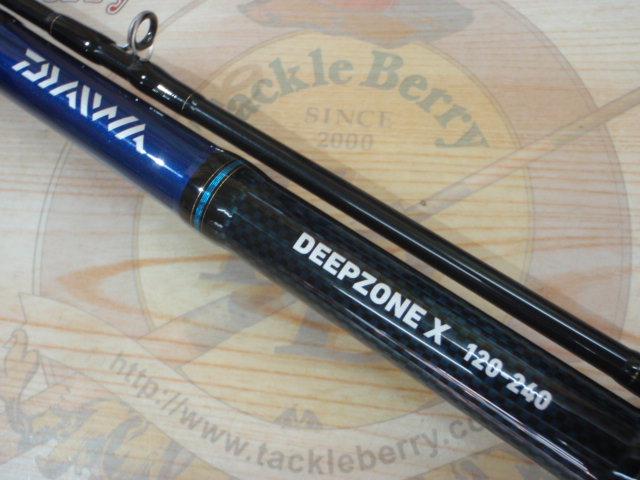 ディープゾーンX 120-240