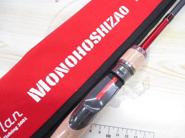 モノホシザオS-63ULS