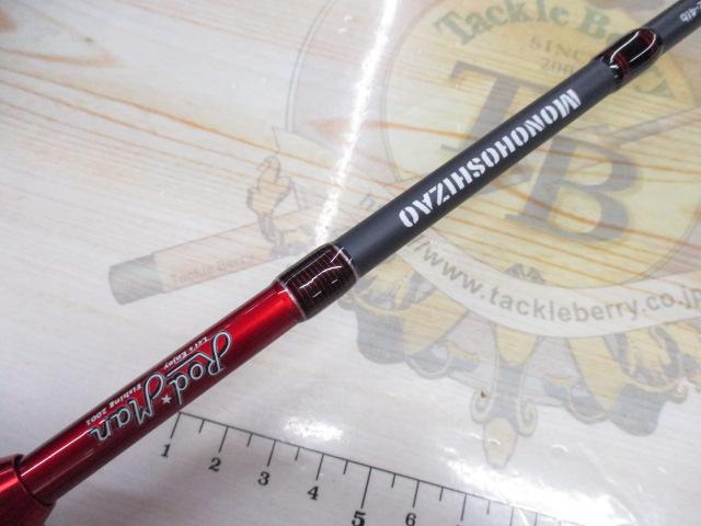 モノホシザオS-63ULS