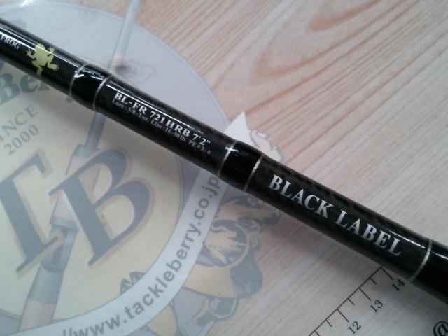ブラックレーベル BL-FR721HRB