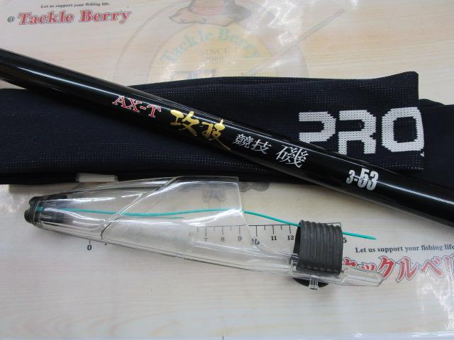 AX-T攻技競技磯 3-530