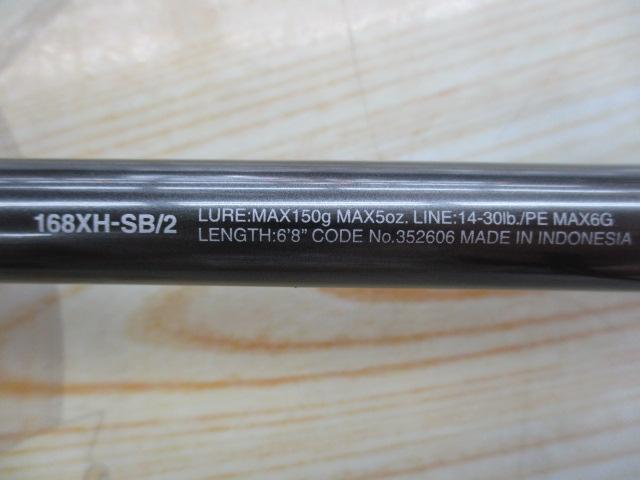 22バンタム 168XHSB-2