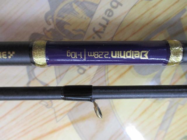 ワイルドトラウト2.28M