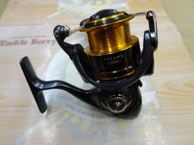 15フリームス 2508RH