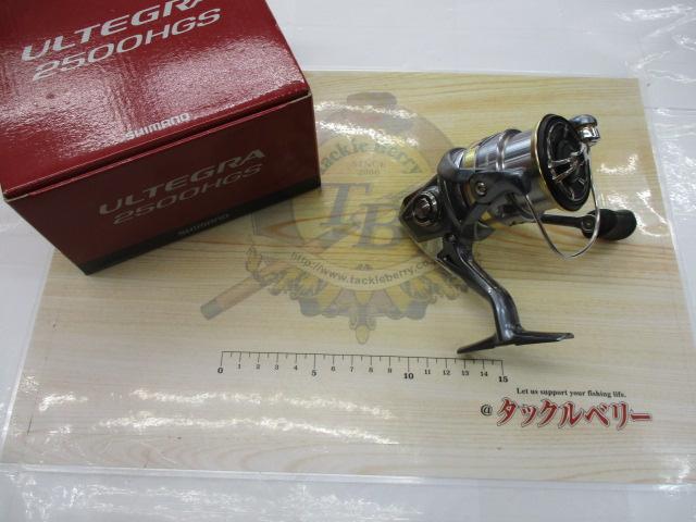 17アルテグラ 2500HGS