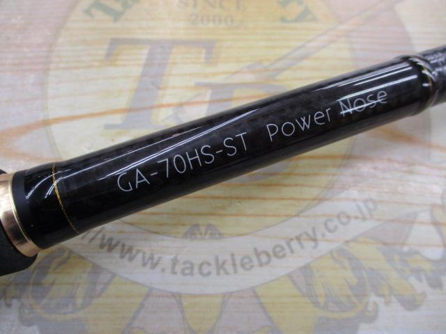 グラディエーターアンチ GA-70HS-ST パワーノーズ