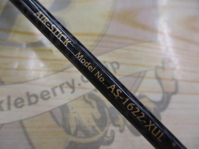 エアースティック AS-1622XUL スーパーレガーレ AGS