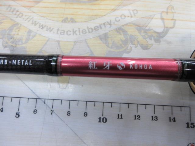 紅牙MX 69XHB-METAL