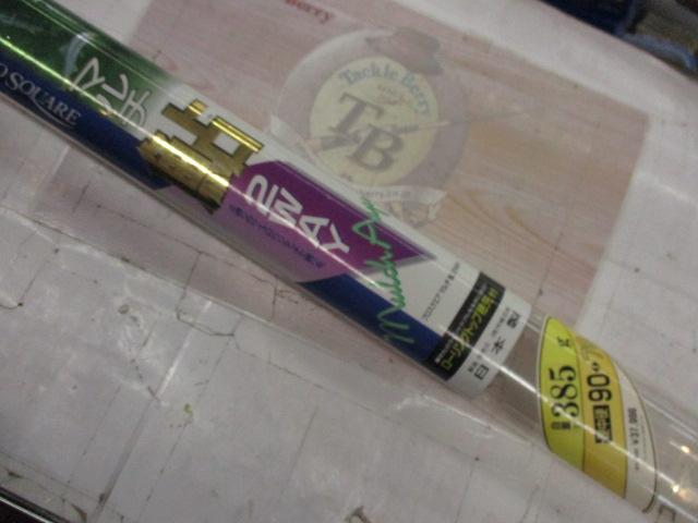 プロスクエアマルチ鮎2WAY 硬中硬90-78