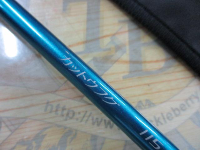 BJSベイゲーム カットウフグ115+B18グリップなし