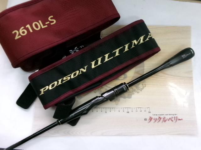 ポイズンアルティマ 2610L-S(SIC)