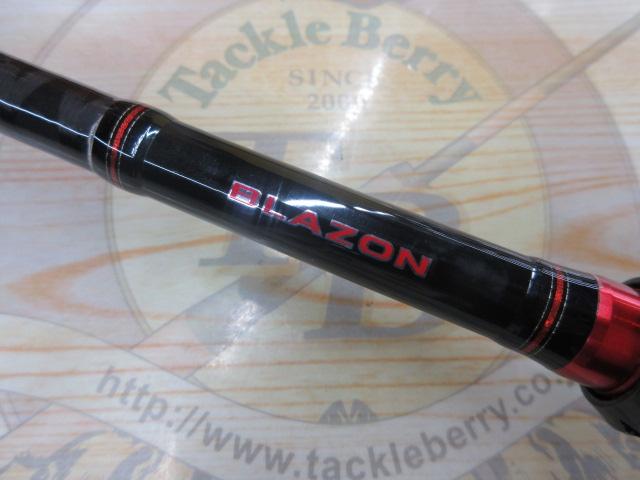 ブレイゾン 691H+B-SB・V