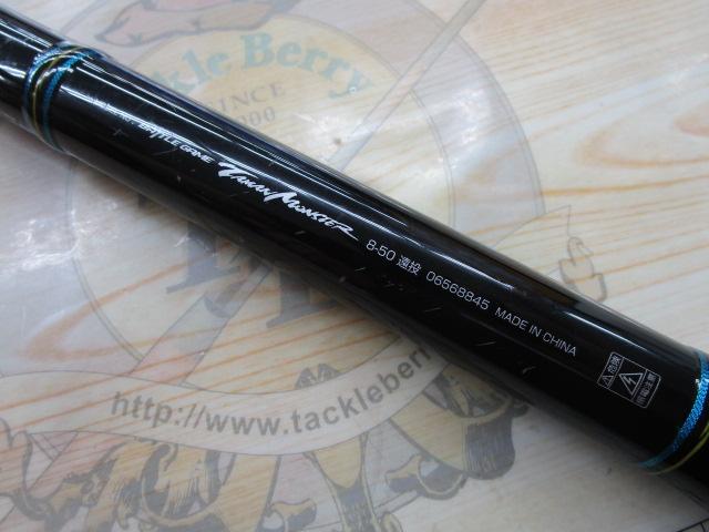 バトルゲームタマンモンスター 8-50遠投