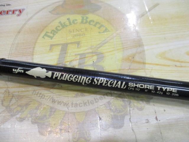 プラッギングスペシャル CPS-112